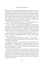 Книга На шаленій швидкості - Геміш Маккензі. Фото 16