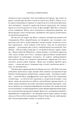 Книга На шаленій швидкості - Геміш Маккензі. Фото 6
