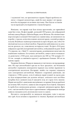 Книга На шаленій швидкості - Геміш Маккензі. Фото 8
