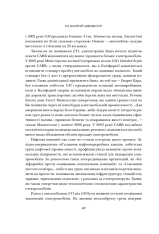 Книга На шаленій швидкості - Геміш Маккензі. Фото 11