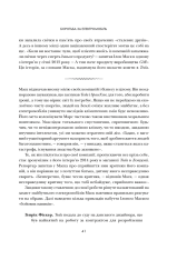 Книга На шаленій швидкості - Геміш Маккензі. Фото 12