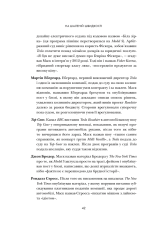 Книга На шаленій швидкості - Геміш Маккензі. Фото 13