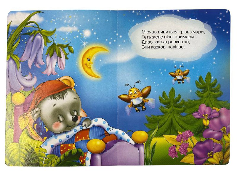 Книга-картонка для найменших. Весело навчайся. Мікс. Фото 3