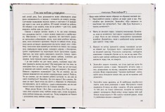 Книга П'ять мов любови у подружжі - Ґері Чепмен. Фото 4
