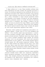 Книга П'ять мов любови у подружжі - Ґері Чепмен. Фото 11