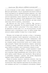 Книга П'ять мов любови у подружжі - Ґері Чепмен. Фото 9