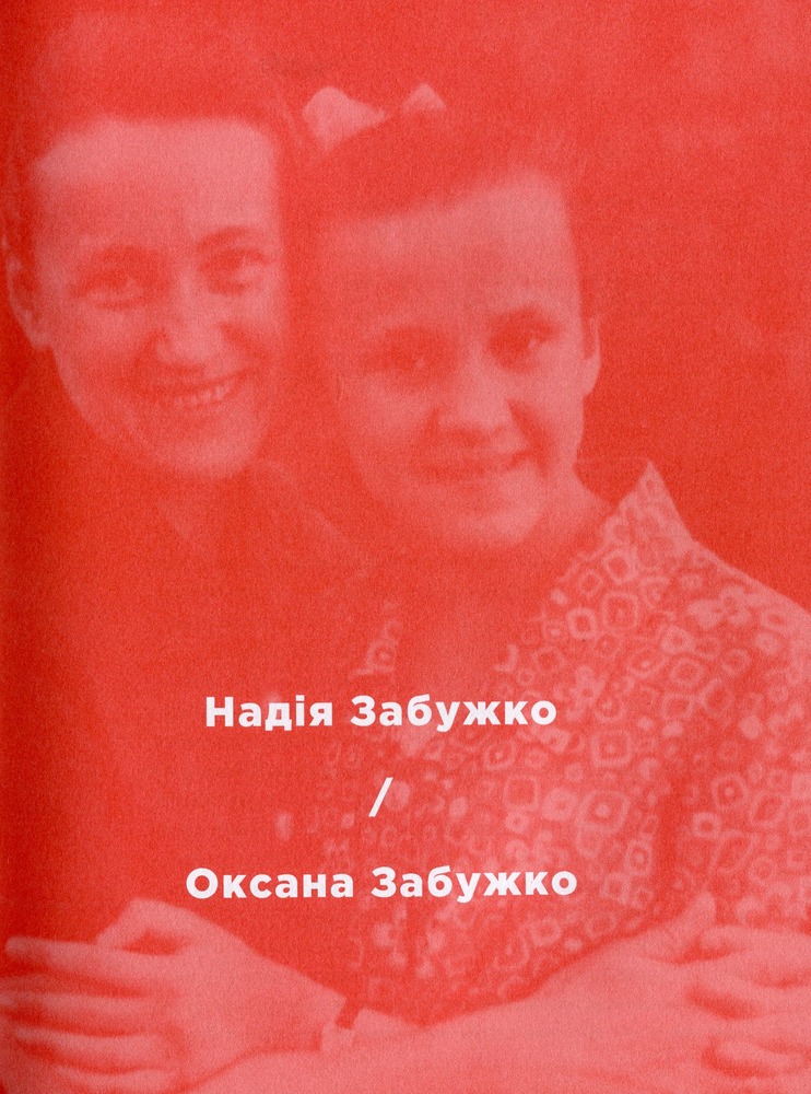 Книга Яблуня - Людмила Таран. Фото 10