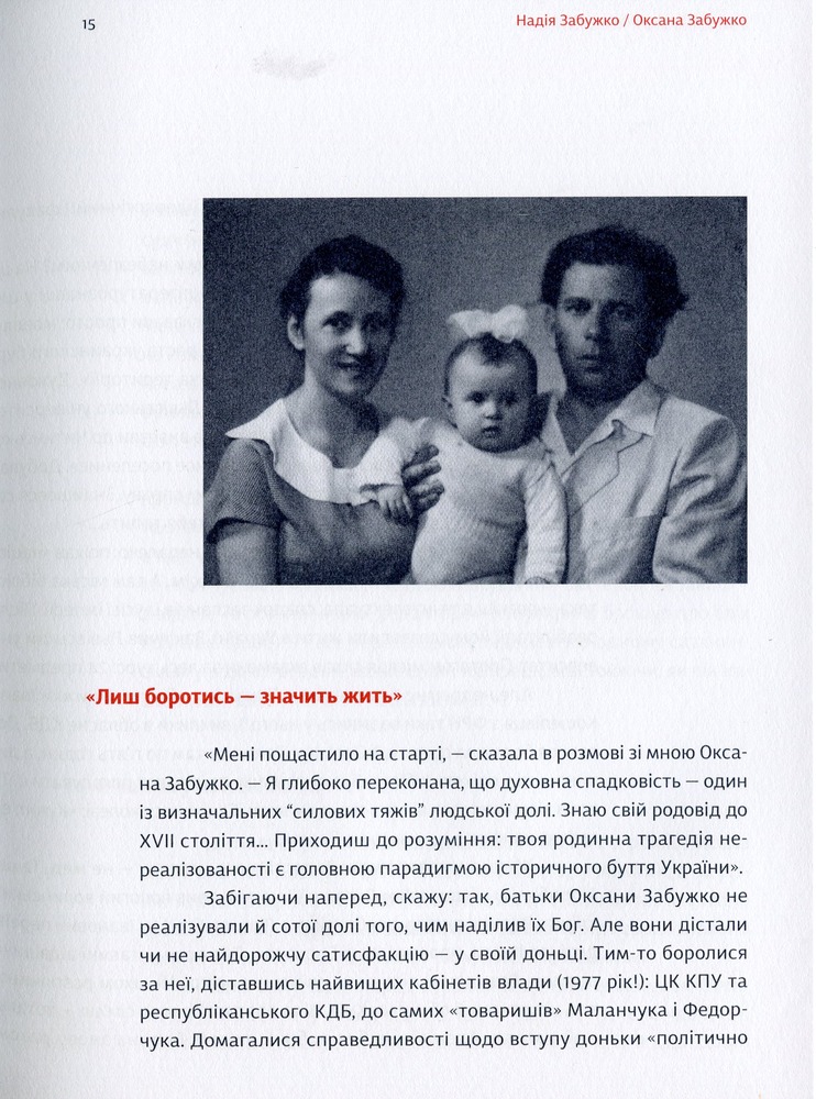 Книга Яблуня - Людмила Таран. Фото 14