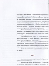 Книга Яблуня - Людмила Таран. Фото 7