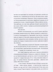 Книга Яблуня - Людмила Таран. Фото 8