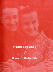 Книга Яблуня - Людмила Таран. Фото 10