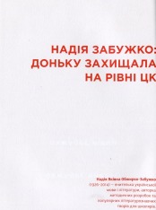 Книга Яблуня - Людмила Таран. Фото 11
