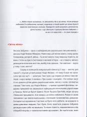 Книга Яблуня - Людмила Таран. Фото 12