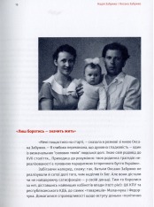 Книга Яблуня - Людмила Таран. Фото 14