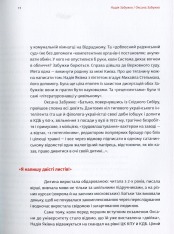 Книга Яблуня - Людмила Таран. Фото 16