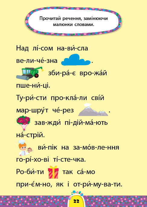 Книга Завдання-5-хвилинки. Читання. Мікс. Фото 5