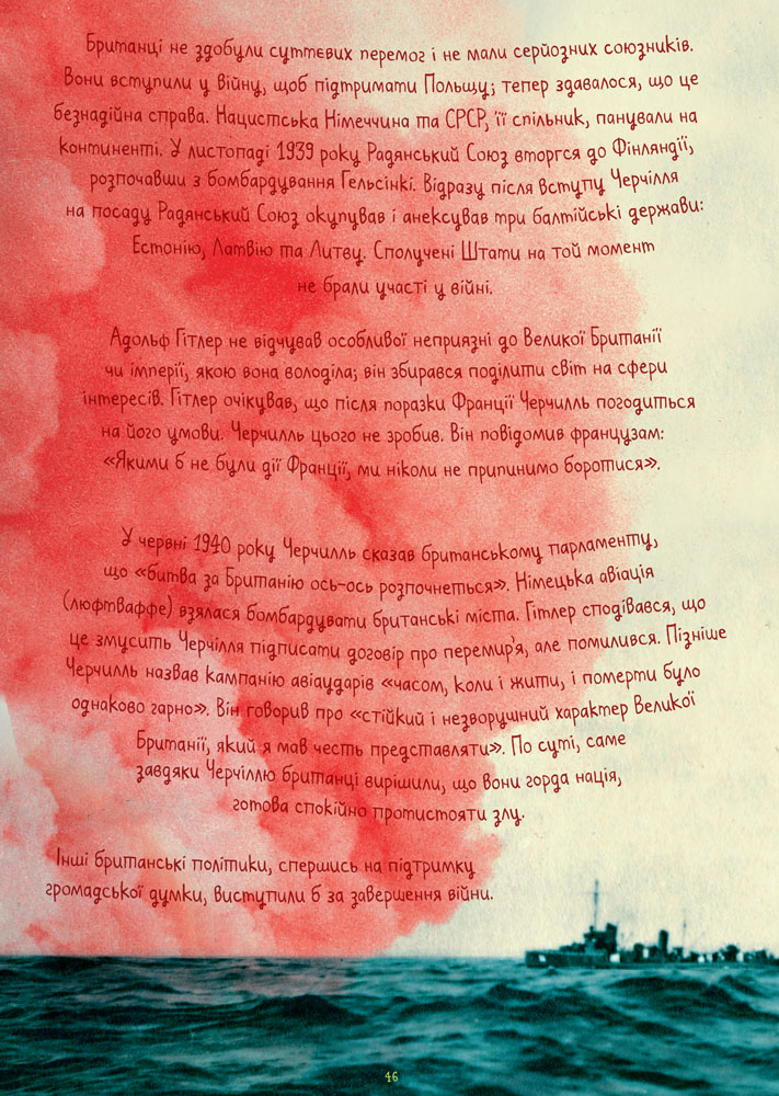 Книга Про тиранію. Графічна адаптація - Тімоті Снайдер. Фото 9