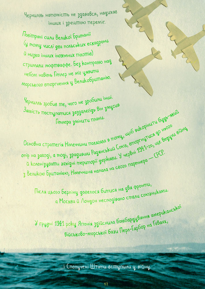 Книга Про тиранію. Графічна адаптація - Тімоті Снайдер. Фото 10