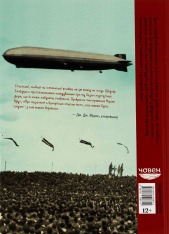 Книга Про тиранію. Графічна адаптація - Тімоті Снайдер. Фото 2