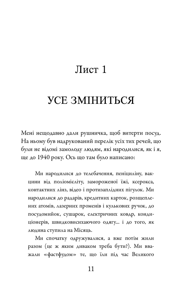 КМ Букс 21 лист про життя і його виклики - Чарльз Генді. Фото 3