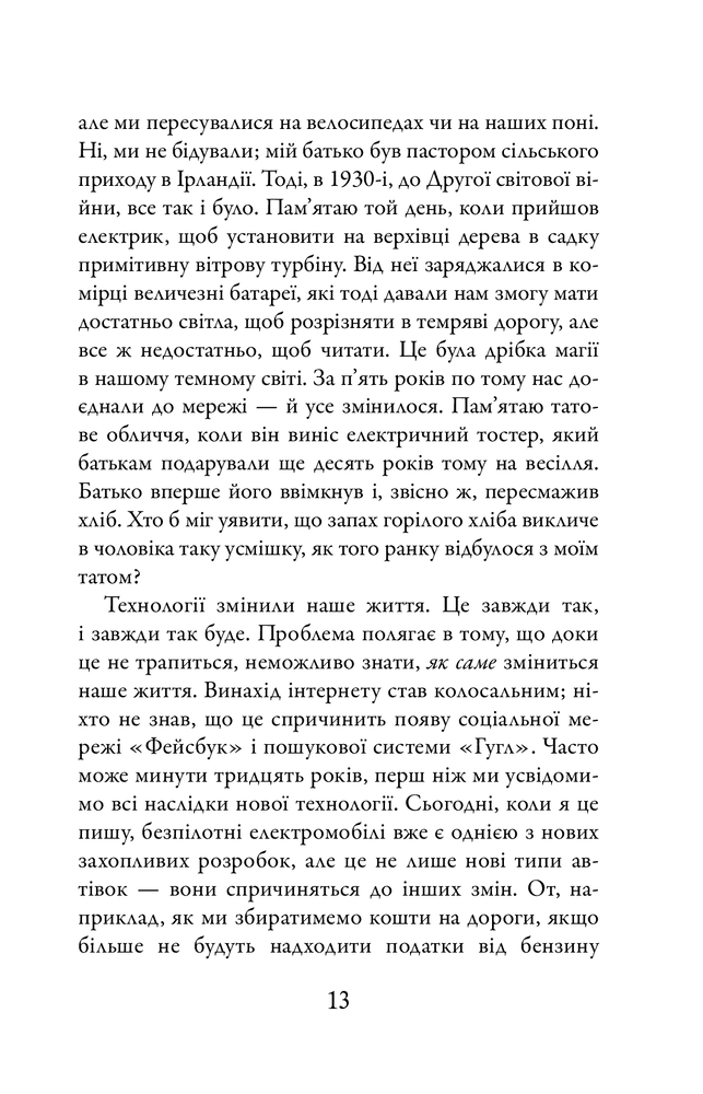 КМ Букс 21 лист про життя і його виклики - Чарльз Генді. Фото 5