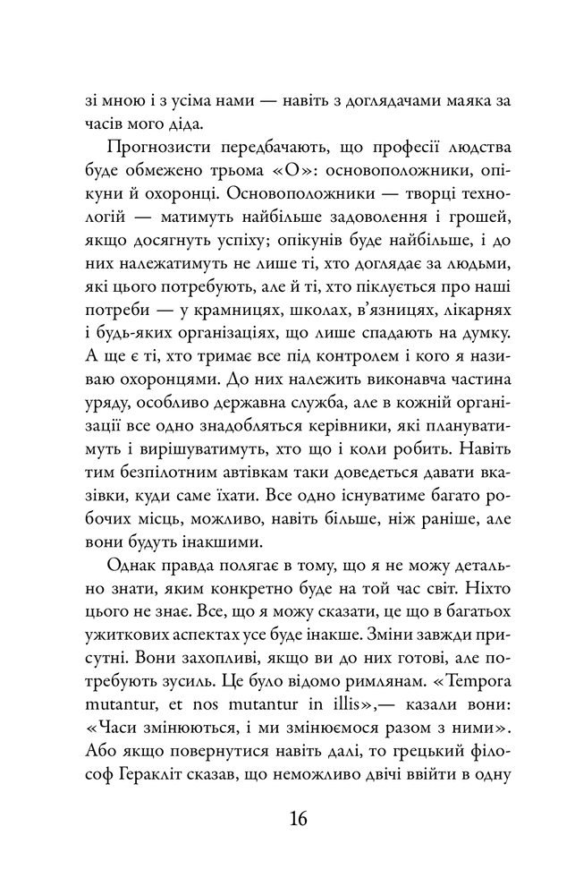 КМ Букс 21 лист про життя і його виклики - Чарльз Генді. Фото 8