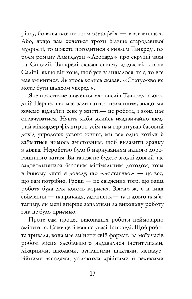 КМ Букс 21 лист про життя і його виклики - Чарльз Генді. Фото 9