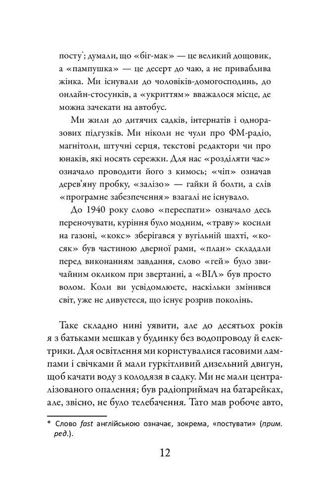 КМ Букс 21 лист про життя і його виклики - Чарльз Генді. Фото 4