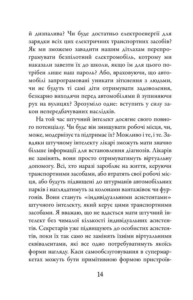 КМ Букс 21 лист про життя і його виклики - Чарльз Генді. Фото 6