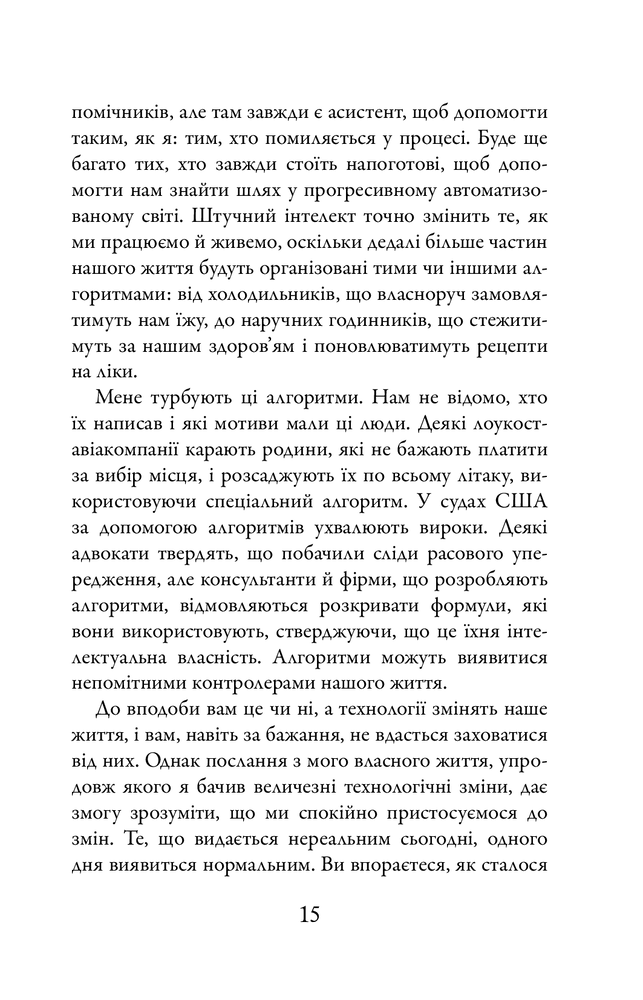 КМ Букс 21 лист про життя і його виклики - Чарльз Генді. Фото 7