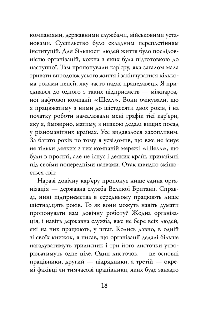 КМ Букс 21 лист про життя і його виклики - Чарльз Генді. Фото 10