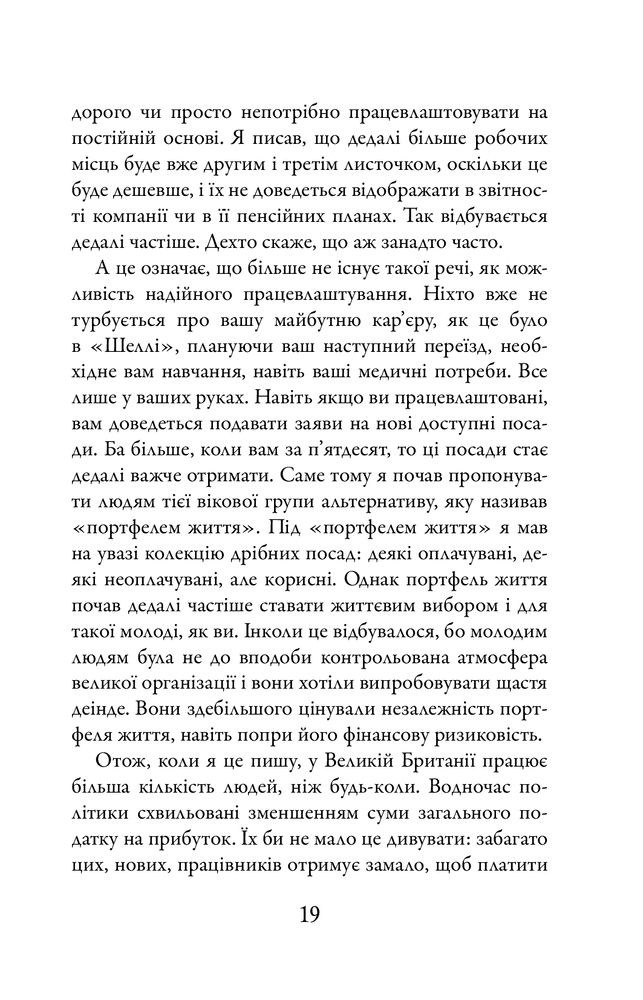 КМ Букс 21 лист про життя і його виклики - Чарльз Генді. Фото 11