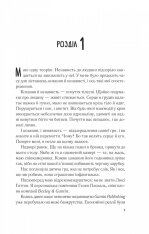 Книга Мій коханий ворог - Саллі Торн. Фото 3