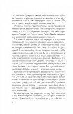 Книга Мій коханий ворог - Саллі Торн. Фото 4