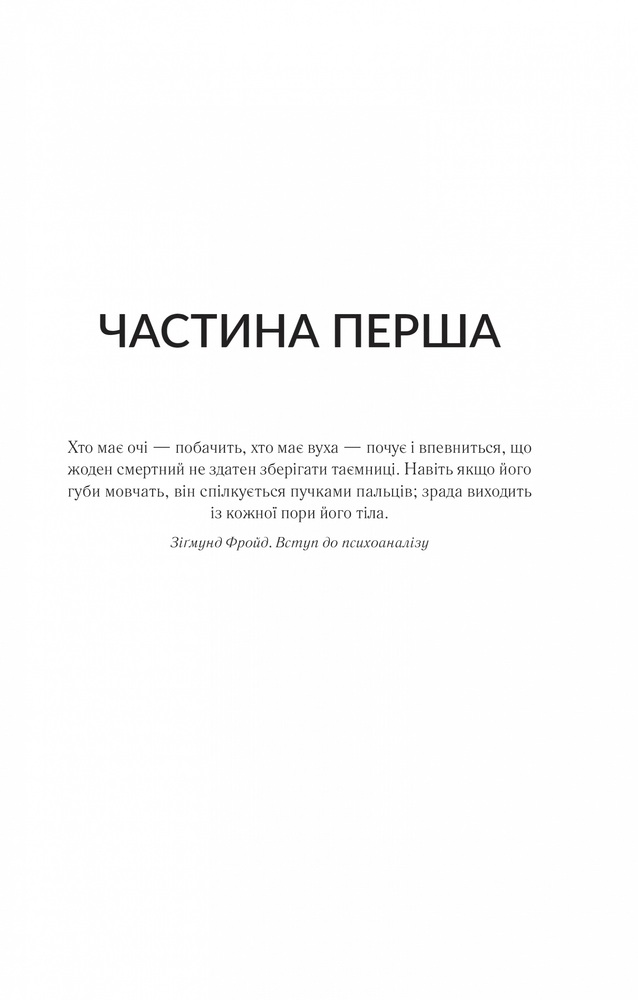 Книга Мовчазна пацієнтка - Алекс Майклідіс. Фото 5
