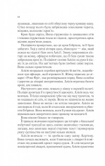 Книга Мовчазна пацієнтка - Алекс Майклідіс. Фото 8