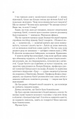 Книга Мовчазна пацієнтка - Алекс Майклідіс. Фото 12