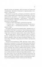Книга Мовчазна пацієнтка - Алекс Майклідіс. Фото 11