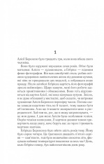 Книга Мовчазна пацієнтка - Алекс Майклідіс. Фото 6