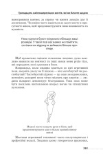 Книга Мова рухів тіла - Барбара Піз, Аллан Піз. Фото 15