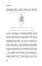 Книга Мова рухів тіла - Барбара Піз, Аллан Піз. Фото 14