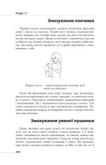 Книга Мова рухів тіла - Барбара Піз, Аллан Піз. Фото 12