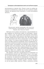 Книга Мова рухів тіла - Барбара Піз, Аллан Піз. Фото 23