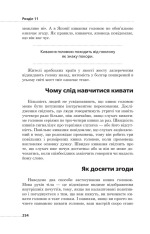 Книга Мова рухів тіла - Барбара Піз, Аллан Піз. Фото 6