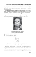 Книга Мова рухів тіла - Барбара Піз, Аллан Піз. Фото 9