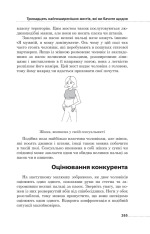 Книга Мова рухів тіла - Барбара Піз, Аллан Піз. Фото 17