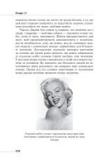 Книга Мова рухів тіла - Барбара Піз, Аллан Піз. Фото 10