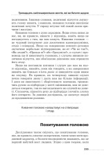 Книга Мова рухів тіла - Барбара Піз, Аллан Піз. Фото 7