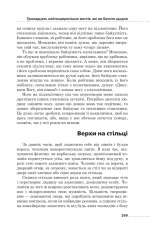 Книга Мова рухів тіла - Барбара Піз, Аллан Піз. Фото 21