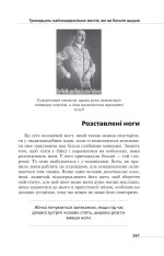 Книга Мова рухів тіла - Барбара Піз, Аллан Піз. Фото 19